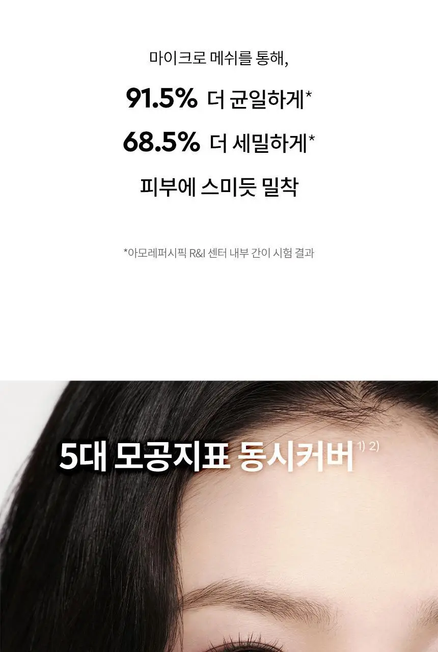 [NEW] 헤라 블랙 쿠션 메쉬 파우더 10g 상세페이지 12